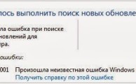 Фото 800b0001 кода ошибки в центре обновления