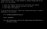 Фото с ошибкой 0xc0000225 для Windows