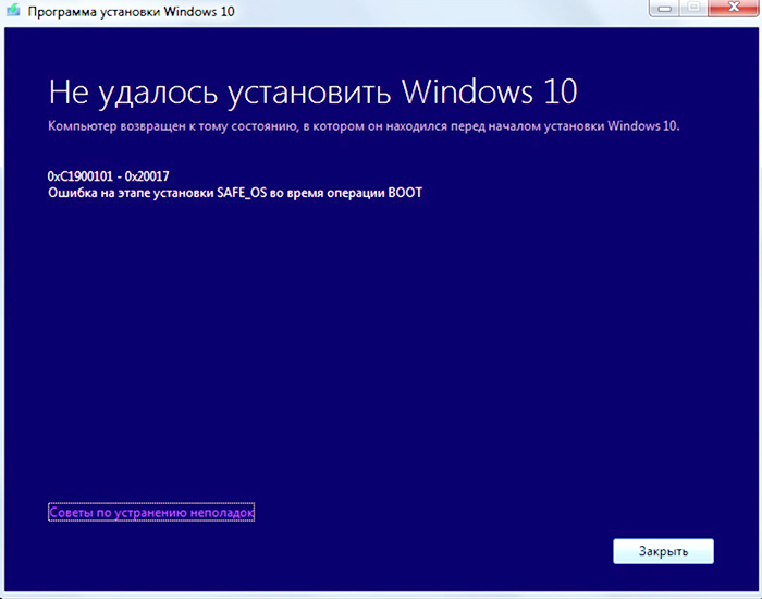 Фото в ошибке устранения 0xc1900101 0x40017 Windows