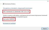 фото ошибки 0x800f081f на ОС Windows 10