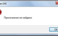 Фото explorer exe ошибки приложения internet