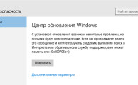 Ошибка 0x800705b4 решение возникшей проблемы на Windows 10