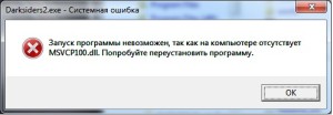 Dhcpcsvc6 dll не предназначена для выполнения в windows