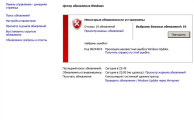 ошибка 80244019 в обновлении Виндовс 7