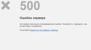 Ошибка сервера 501 outlook