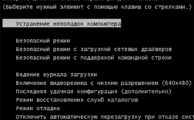 фото ошибки не загружается windows