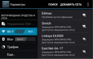 При подключении wifi синий экран