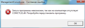 Mshtml dll ошибка windows 7