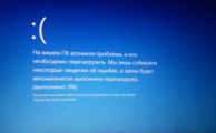 На фото Unexpected Store Exception Windows 10 ошибка ПК