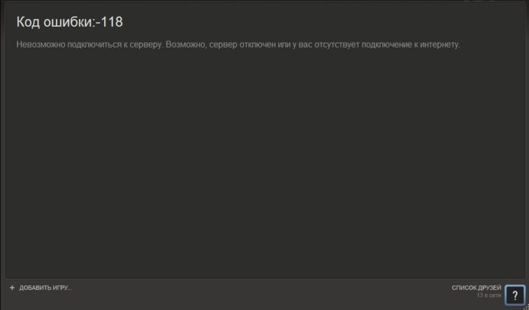 В связи со сбоем программы сделаны ошибки