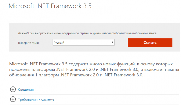 Control ошибка net framework